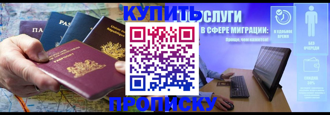 пропишу в квартире в Алтайском крае
