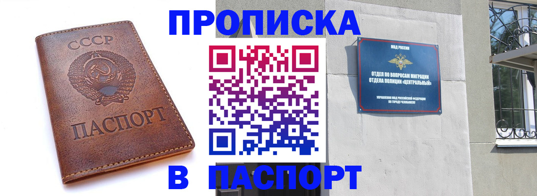 временная регистрация недорого в Алтайском крае