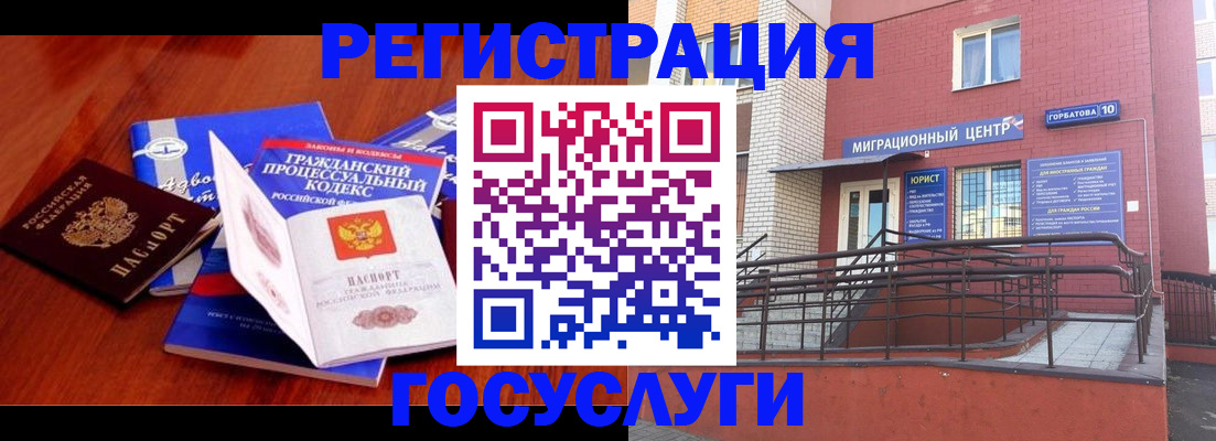 временная регистрация в Алтайском крае